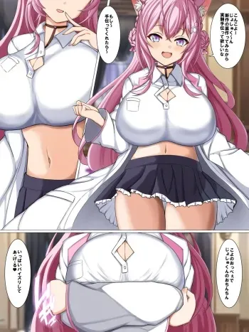 [Meroen] Koyo Zuri Manga (Hakui Koyori) manga cover