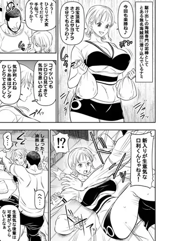 [オスワーニ] リクエストいただいたものです manga cover