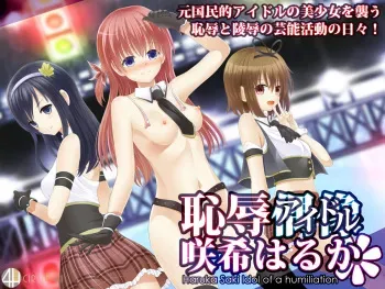 [4H] Chijoku Idol Saki Haruka manga cover
