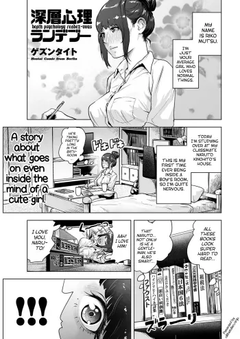 Shinsoushinri Randebuu | Depth Psychology Rendez-vous manga cover