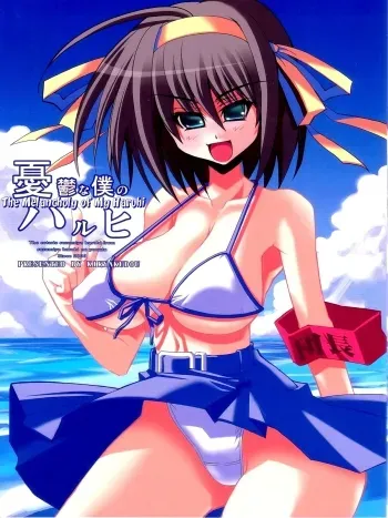 Yuuutsu na Boku no Haruhi manga cover