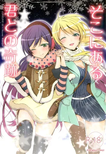 Soko ni Aru Kimi to no Kiseki manga cover