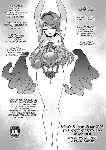 Vpan no Kirehashi 2026 Natsu | Vpan's Summer Scrap 2026 + Bonus manga cover