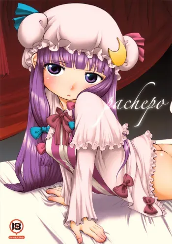 [Hired Girl] Pachepo (Touhou) manga cover