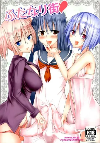 Futanari Machi Heart manga cover