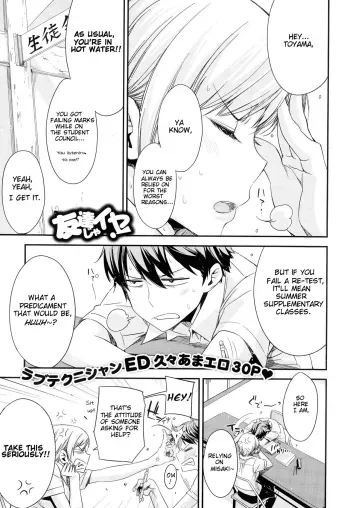 Tomodachi ja iya! | Don't wanna be friends! manga cover