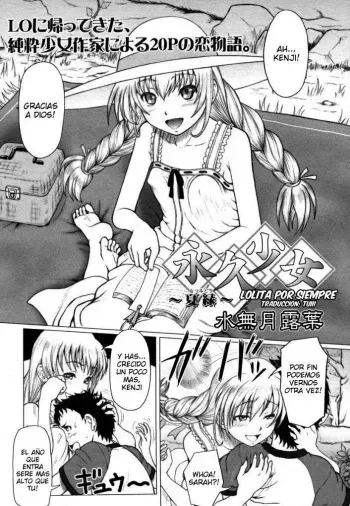 [Minazuki Tsuyuha] Eikyuu Shoujo ~Natsu Midori~ (COMIC LO 2006-07) [Spanish] {TUIII} manga cover