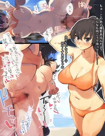 エリ装ちゃんとイチャラブビーチセックス manga cover
