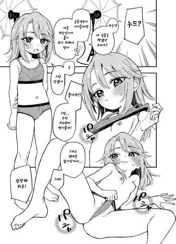 [Uko] Haru-chin + Rika-chan + Tachibana-san + Yukimi-chan (THE IDOLM@STER CINDERELLA GIRLS) [Korean] manga cover