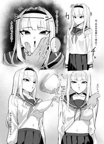 [田舎の化身] 時間停止漫画 manga cover