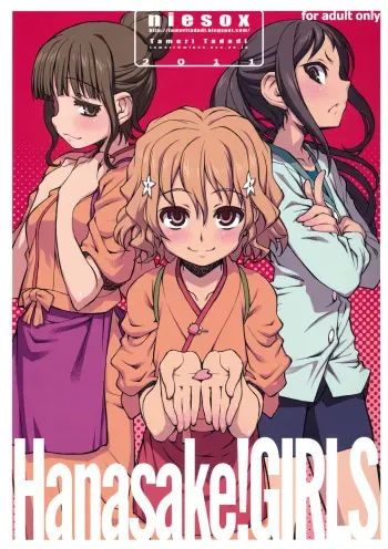 [niesox (Tamori Tadaji)] Hanasake! GIRLS (Hanasaku Iroha) manga cover