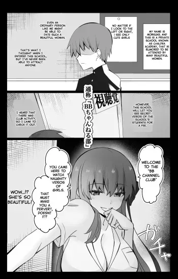 Chaldea Academy BB Channel Club Full Gallery manga cover