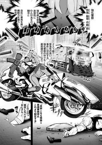 [Sevengar] Kyouka Keisatsu3 #1 Boku Musume Sosain、Kikai De Kuri Zeme Sa Reru manga cover