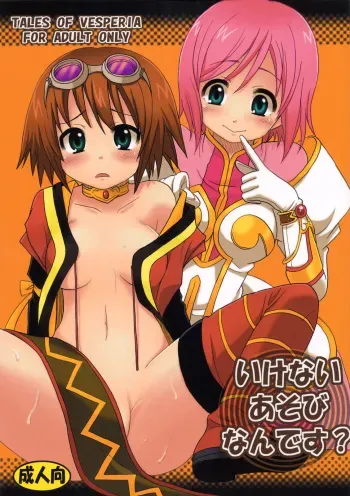 [Azumaya Shiten (Kotobuki Maimu)] Ikenai Asobi Nan Desu? (Tales of Vesperia) [English] [Sushi0] manga cover