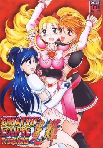 GREATEST ECLIPSE True SHINE - Kouki manga cover