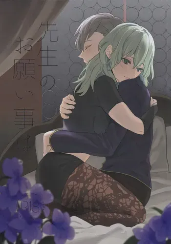[Karomia (Shiomi)] Sensei no Onegai Koto wa (Fire Emblem: Three Houses) manga cover