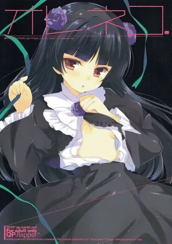(C79) [QP:flapper (Sakura Koharu, Ohara Tometa)] Oreneko (Ore no Imouto ga Konna ni Kawaii Wake ga Nai) manga cover