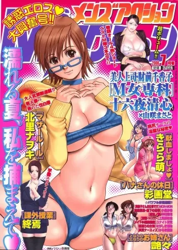 (Saigado) Hana's Holiday - Season 2 - Holiday 8 manga cover