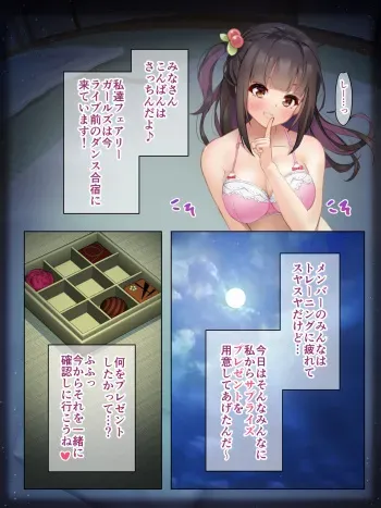 [Yotogi] Idol Minkan [1-5 + DLC] (Complete) manga cover