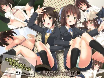 [Second Point] Houkago ni Bijutsushitsu de Ecchi suru Hanashi manga cover