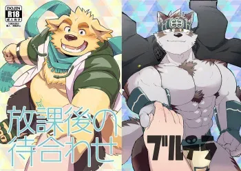 [Monstera (Mato)] Houkago no machi awase (Tokyo Afterschool Summoners) [Digital] manga cover