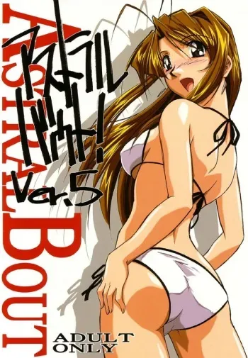 (C64) [STUDIO TRIUMPH (Mutou Keiji)] AstralBout Ver.5 (Love Hina) manga cover