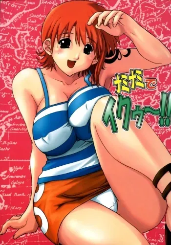 Nami Nami de Ikuuuu!! manga cover