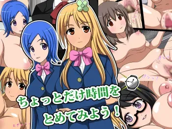 [Freestyle] Chotto Dake Jikan wo Tomete miyou manga cover