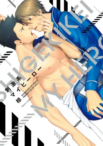 Shigekikei My Hero manga cover