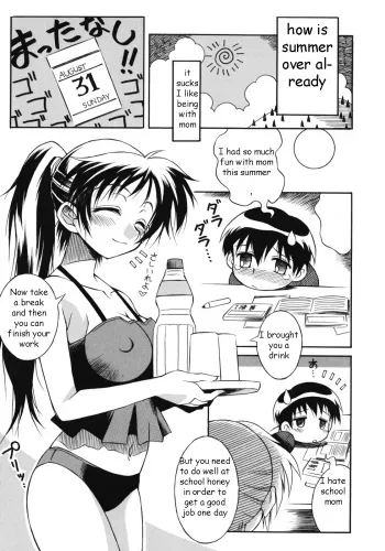 Summer Fun With Mom manga cover