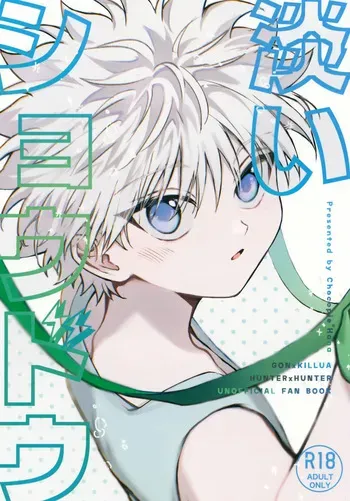 (ENDLESS×HUNTER 2) [KechonKechon (Hana)] Awai Shoudou (Hunter x Hunter) manga cover