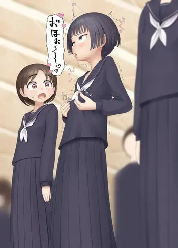 [SC Naru] Gaman Dekinai Musume manga cover