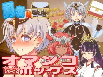 [Panda Scanners] Yuusha wa Omanko Box ni Sarete Shimatta! manga cover