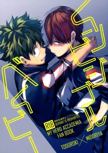Invisible Baby – Boku no Hero Academia dj manga cover