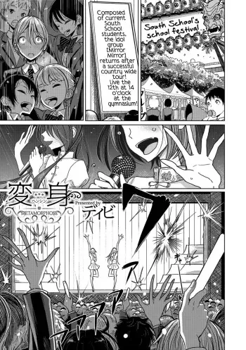 [Dhibi] Henshin | Metamorphose (Otokonoko HEAVEN Vol. 39) [English] [Godofloli] [Digital] manga cover
