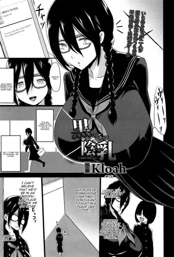 Kuro no Innyuu Ch. 4 manga cover