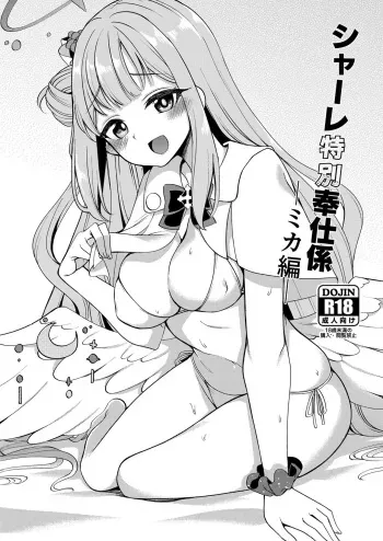 SCHALE Tokubetsu Houshi Gakari Mika Hen manga cover