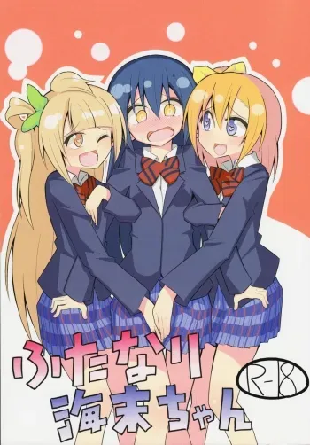 Futanari Umi-chan manga cover