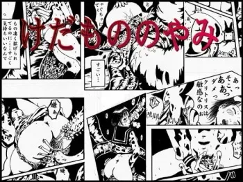 darkness oh beast [kijin-ro] manga cover