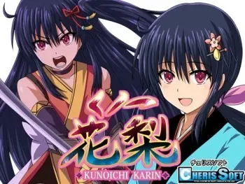 [チェリスソフト] くノ一花梨 manga cover