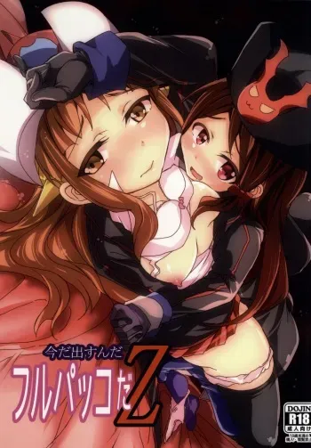 (SC65) [SOUND STICKER (Narusawa Kei)] Ima da Dasun da Furupakko da Z (Robot Girls Z) manga cover