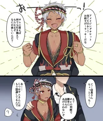 [下久保びゃぴゅ由] 新春モブカリ (ディズニー ツイステッドワンダーランド) manga cover