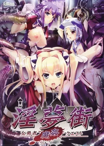 [Aconite] Inmugai ~Onna Yuusha Makan Quest~ manga cover