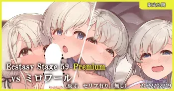 [MK] Ecstasy Stage 59 Premium vs Miroir (THE IDOLM@STER CINDERELLA GIRLS) manga cover