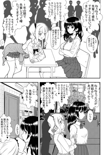 Urusai Kouhai o Damaraseru Senpai | Silencing My Annoying Junior manga cover
