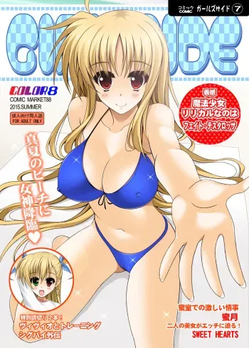 [HATENA-BOX (Oda Kenichi)] Girls Side 7 (Various) [Digital] manga cover