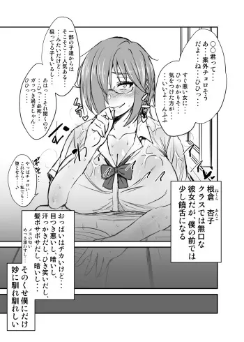 [Korotsuke] Nekura Megane ♀ manga cover