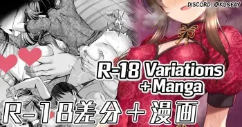 Manga about making Aiko, who comes seducing me wearing a super lewd China dress, understand manga cover