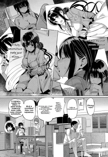 [santa] Oji-san to Watashi no Koibito Gokko | Дядя и я притворные любовники (COMIC Kairakuten 2014-08) [Russian] [Spirtohleb] manga cover