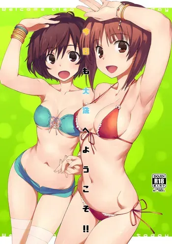 [BLUE WAVE (Tamahiyo)] 今日も大洗へようこそ!!(未完成版) (GIRLS und PANZER) [Digital] manga cover